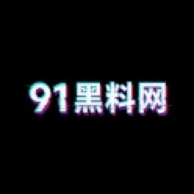 91 黑料网